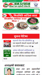 Mobile Screenshot of janautthan.com
